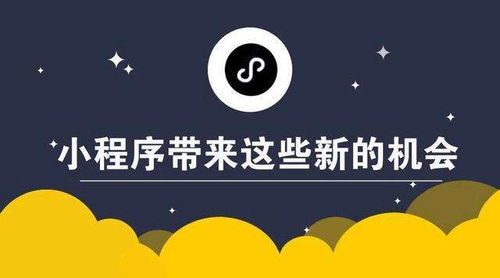 小程序对企业有什么作用 小程序定制开发大致费用多少