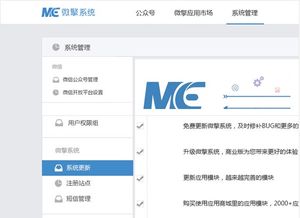 微擎微信管理系统下载 微擎微信管理系统1.0 官方版 pc下载网